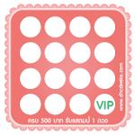 สมัครสมาชิกฟรี เพื่อรับบัตรสมาชิกและบัตรสะสมแต้มแลกของรางวัล